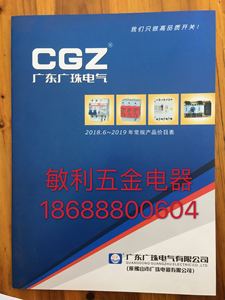 广珠 GZ47-63  高分断小型断路器 低压塑壳式断路器 3P空气开关