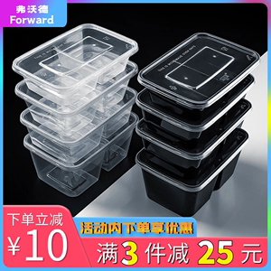 750/1000ml一次性两格外卖打包盒透明双分格快餐便当盒