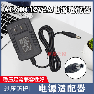 输入AC100-240V 输出DC12V2A 车载按摩枕充电器 按摩器电源适配器