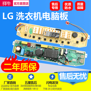 LG变频洗衣机电脑板T60MS33PDE1 T70MS33PDE1 T75FS32PDE主板