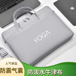适用联想YOGA Pro 14s/16S笔记本电脑包Slim 7 14.5寸锐龙版Book 9i单肩背包Air手提袋防震气囊保护