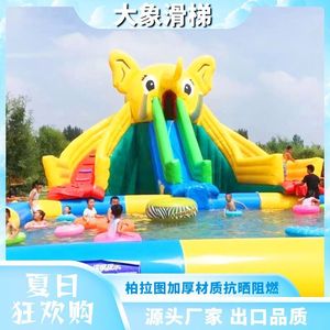 大型充气水上大象滑梯章鱼熊猫水池组合套餐漂浮玩具闯关冲关组合