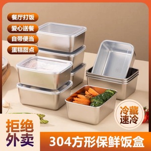 4个装 不锈钢日式密封分装盒带盖食品级保鲜盒方形便当盒家用商用