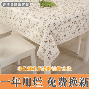 桌布免洗防油防水轻奢高级感餐桌布家用布艺棉麻小清新长方形圆形