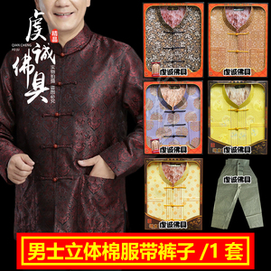 祭祀中年男士棉衣冥府阴间清明节衣服加厚棉服带裤子祭祖烧纸用品