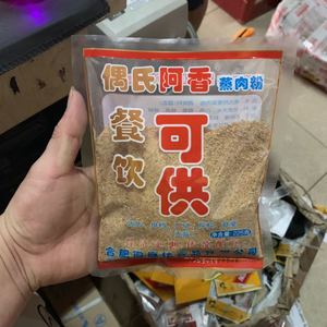 偶氏阿香蒸肉粉安徽粉蒸肉安徽特产农家蒸肉米粉渣粉225g4袋包邮