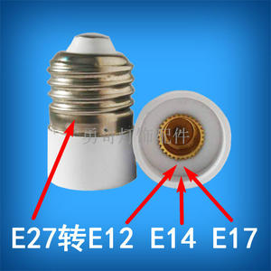 E27转E10 E12 E14 E17常用27mm普通大螺纹灯座变小罗口灯泡换灯头