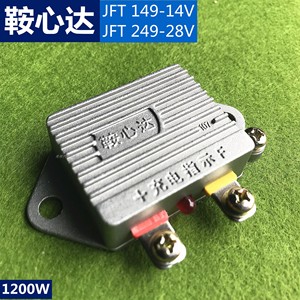 JFT149 249安心达 12V 24V 汽车 1200电压电子 发电机调节电压
