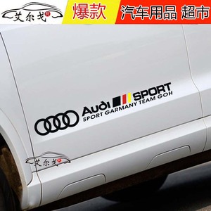 AUDI奥迪车贴拉花 反光贴纸 A4L A6LTTQ3Q5A1SPORT车门贴花 拉花