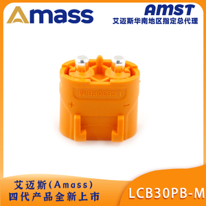 Amass艾迈斯LCB30PB-M LCB30-F板式锁扣大电流插头压接对标XT60PB