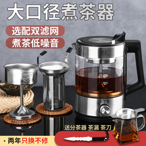 烧水煮茶壶喷淋式蒸汽玻璃煮茶器加厚蒸煮分离养生壶套装电茶炉。