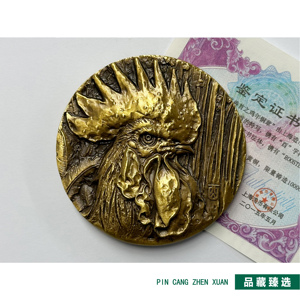 【微瑕品，618活动价21.8】鸡首大铜章 60mm 上币造 上海造币证书