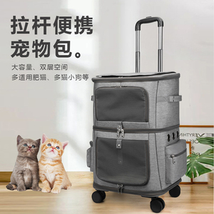 猫包外出便携双层宠物拉杆包大容量两只猫透气狗狗携带包猫笼子