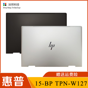 惠普 ENVY 15-BP 15-BQ TPN-W127 A壳 屏幕 后盖 D壳 底壳 外壳