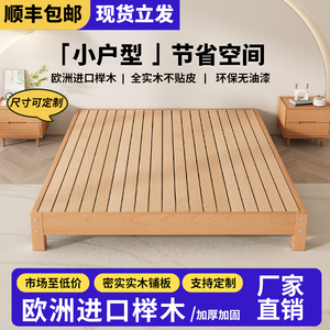 全实木榉木床榻榻米日式床简约现代无床头床架1米5双人无靠背矮床