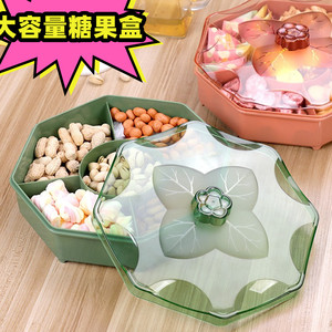 家用创意糖果盒多格坚果盒塑料带盖密封水果盘现代客厅茶几干果盒