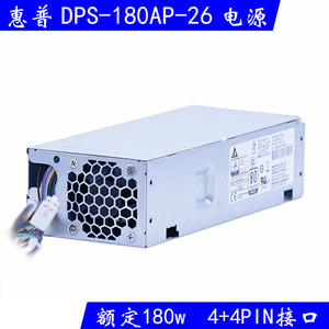 全新正品 惠普 DPS-180AB-26 A适用HP ProDesk 600 G3 SFF小机箱