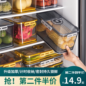 PET冰箱收纳盒冷冻冷藏食品塑料果蔬长方形记时沥水分格保鲜盒