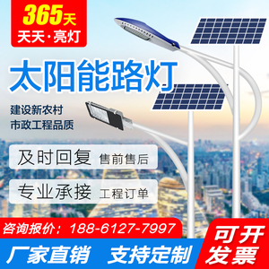 新农村6米led太阳能路灯7m/8米户外超亮大功率12米高低双臂灯杆