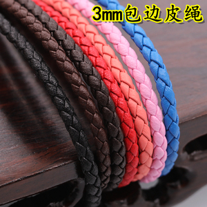 diy手工高级皮绳 3毫米粗包边编织绳子手链项链饰品材料