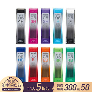 现货日本UNI三菱 Nano Dia 0.5mm自动铅笔替芯4H-4B