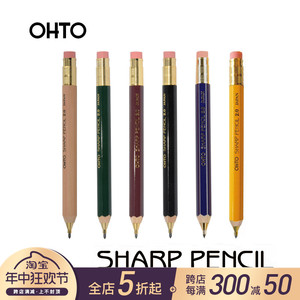 日本OHTO乐多木质自动铅笔 AOTO六角铅笔APS-680E 2.0绘图绘画笔