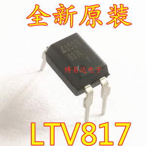 LTV817A 全新原装DIP4 直插 LTV817 光耦 代替进口PC817 LTV817L