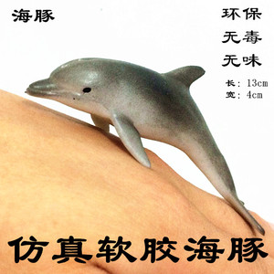 仿真海豚海洋生物动物模型玩具北极熊大白鲨鱼海龟海豚企鹅魔鬼鱼