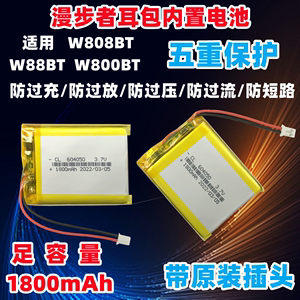 漫步者W800BT W808BT M100无线蓝牙耳麦603954锂电池3.7V可充电