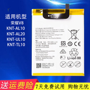 适用华为荣耀V8手机KNT-AL10电池KNT-AL20 KNT-UL10 KNT-TL10