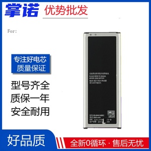 适用三星Note4手机电池SM-N9100 N9109W N9108V N9106电池大陆版