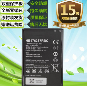 适用华为荣耀3X畅玩版pro麦芒B199手机G750-T01电池HB476387RBC