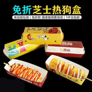 热狗盒子长方形一次性拉丝芝士热狗棒包装盒外卖蛋包肠烤肠打包盒