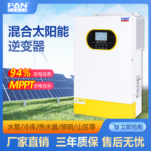 6.2KW离网混合逆控一体机内置48V120A太阳能MPPT控制器无电池开机