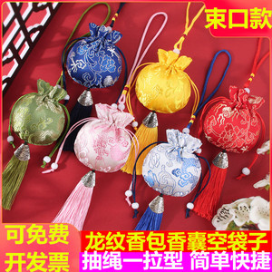 中国风古风香囊空袋子香包随身荷包袋端午节DIY材料包袋艾草香袋