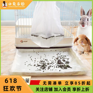 兔子粪便清理兔笼底盘薄膜一次性塑料厕所薄膜垫薄膜套兔子用品