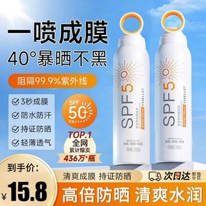 SPF50+小光圈防晒喷雾面部全身通用清爽控油隔离防晒霜防水正品