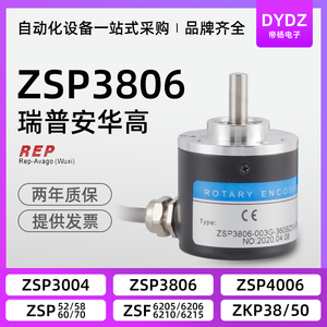 ZSP3806-003G-1000BZ3-5-24F瑞普安华高编码器600 1024 360-24C