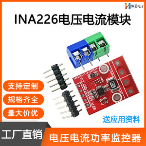 INA226电压电流模块CJMCU-226电压电流功率监控器报警电力功率计