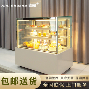 鑫霜蛋糕柜展示柜水果保鲜柜商用慕斯熟食西点甜品冰柜风冷冷藏柜