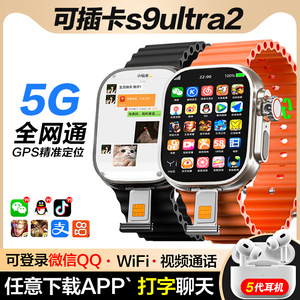 华强北s9手表新款ultra2蜂窝版顶配watch可插卡电话智能手表dw99