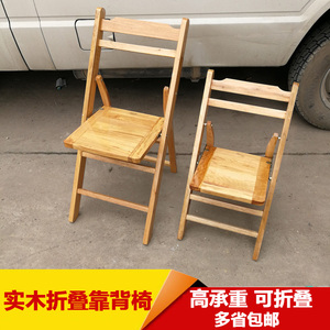 实木桉木折叠椅家用餐椅靠背椅便携板凳户外钓鱼休闲椅可收折椅子