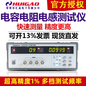 汇高HG2810A/B液晶数字电桥高精度LCR电桥电阻电容电感综合测试仪