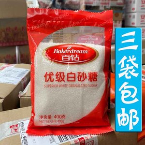 百钻细砂糖 百钻细砂糖品牌 价格 阿里巴巴
