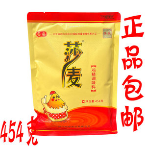 国莎 莎麦鸡精调味料454g/袋四川沙麦厨房家用高汤替代味精高鲜味