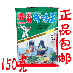 福建亲亲香格里火锅鲜味王150g/袋火锅底料烧烤麻辣烫酸辣粉炒菜