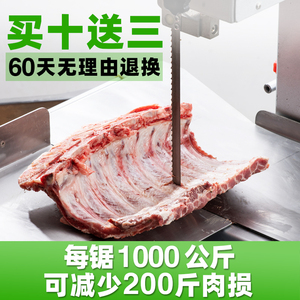 210/120/250/350德国进口锯骨机锯条切骨机1650mm据肉1200细剧骨