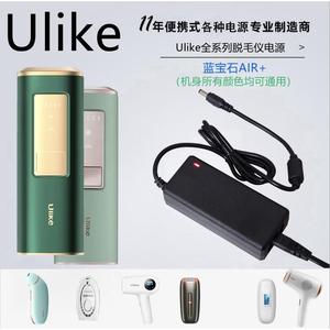 适用韩国Ulike蓝宝石AIR+冰点激光脱毛仪器电源适配器 充电线配件