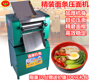 电动压面机商用300型 压面机电动揉面机 饺子面皮机米面食品机械