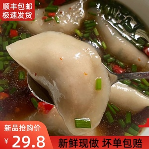 手工芋饺衢州山粉饺鲜肉饺子龙游特产美食芋艿速食小吃早餐糯叽叽